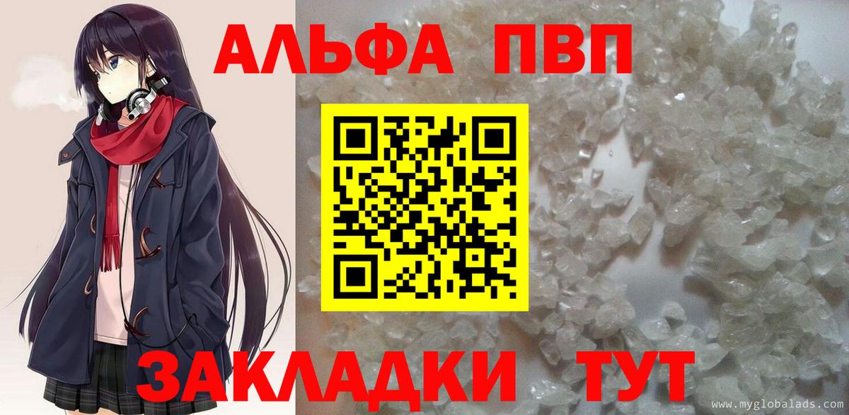 Alpha PVP СК КРИС Рузаевка