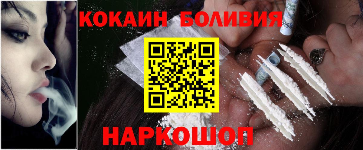 COCAIN Columbia Рузаевка