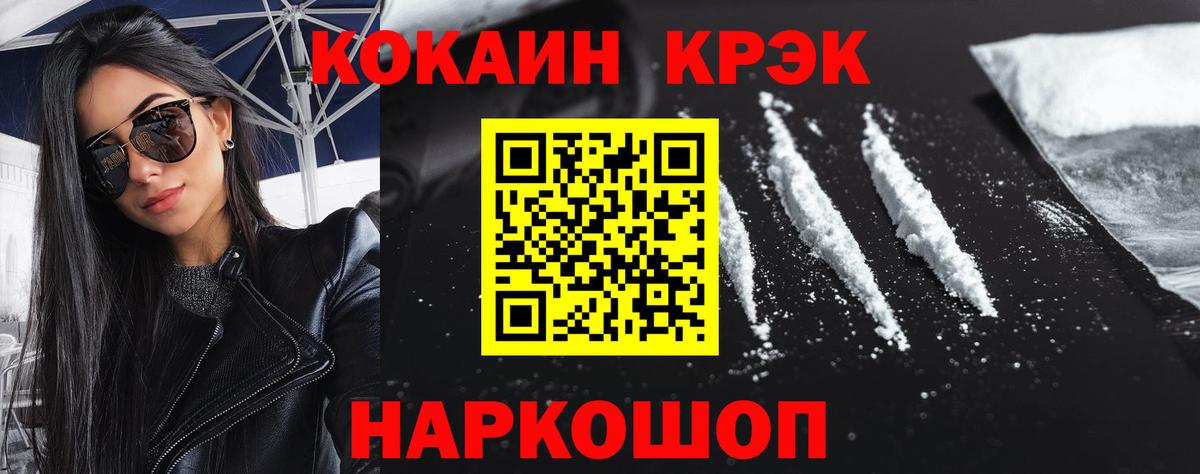 Рузаевка  КОКАИН  Вход с VPN  Кокаин Колумбийский  Cocaine VHQ 