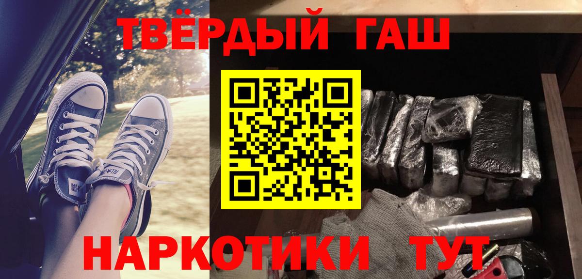 как найти закладки  Гашиш индика сатива  Гашиш 40% ТГК  Вход с VPN  Рузаевка 
