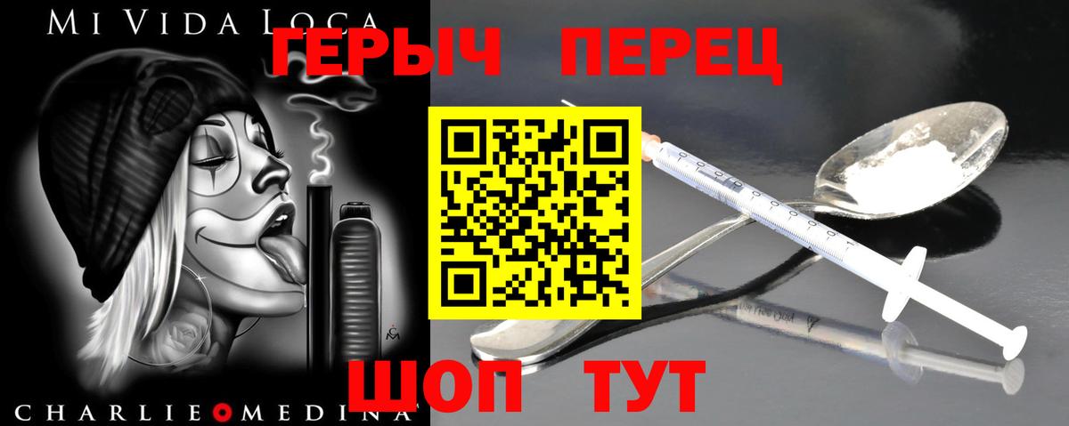 Героин Афган Рузаевка
