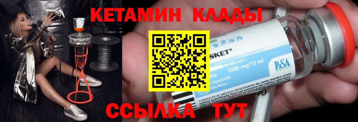 КЕТАМИН VHQ  Кетамин VHQ  Рузаевка  Вход с VPN 