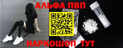альфа пвп VHQ Бугуруслан