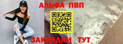 альфа пвп VHQ Бугуруслан