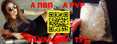 альфа пвп VHQ Бугуруслан