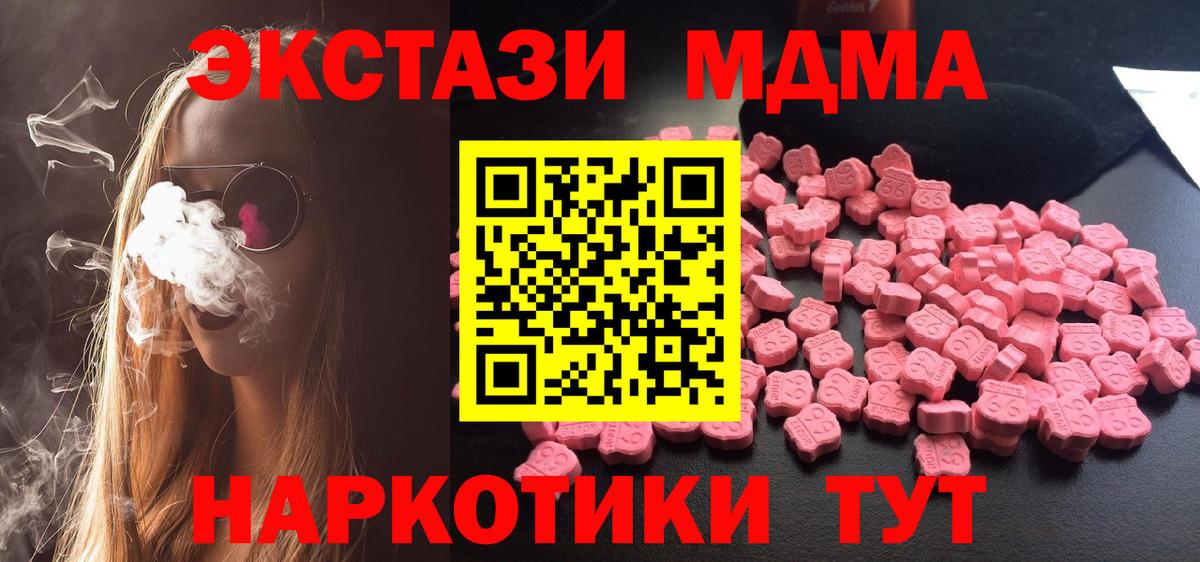 MDMA Molly  МДМА Molly  Вход с VPN  Рузаевка 