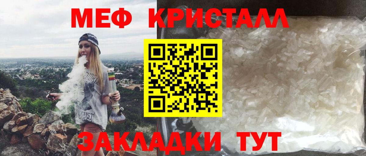 Меф мука Рузаевка