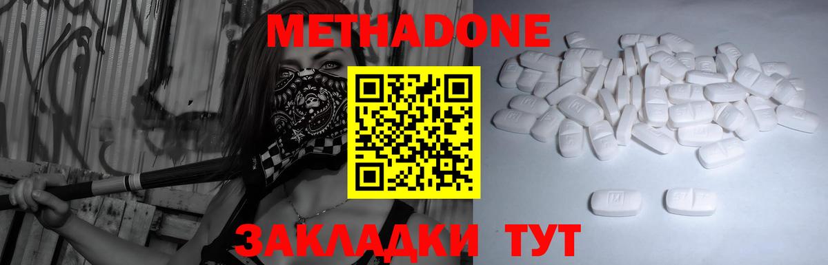 Рузаевка  МЕТАДОН мёд  Вход с VPN  МЕТАДОН VHQ 
