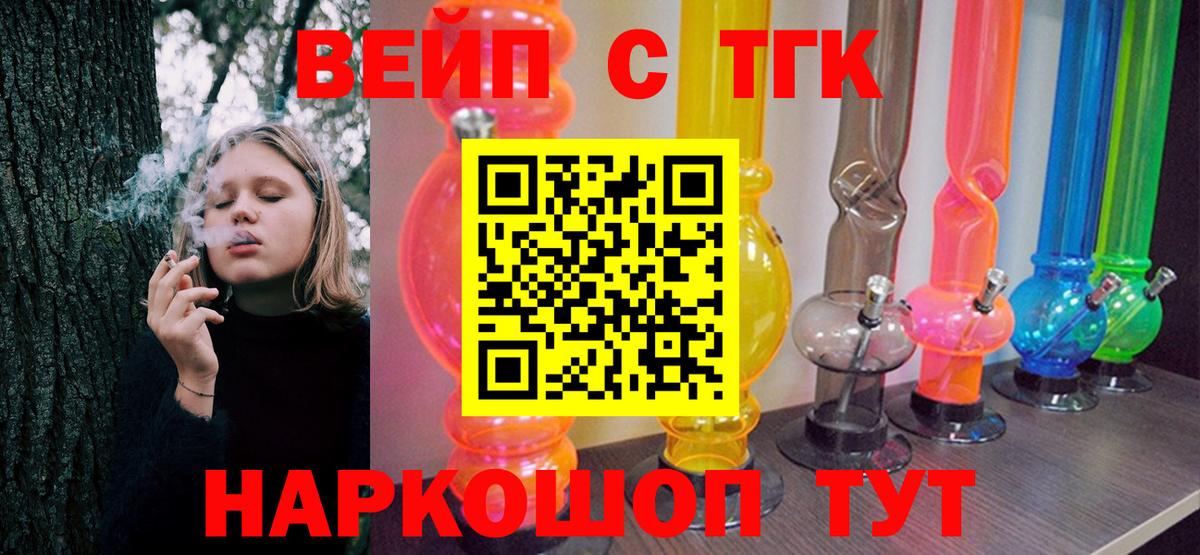 Дистиллят ТГК Wax  Вход с VPN  ТГК жижа  где продают наркотики  Рузаевка 